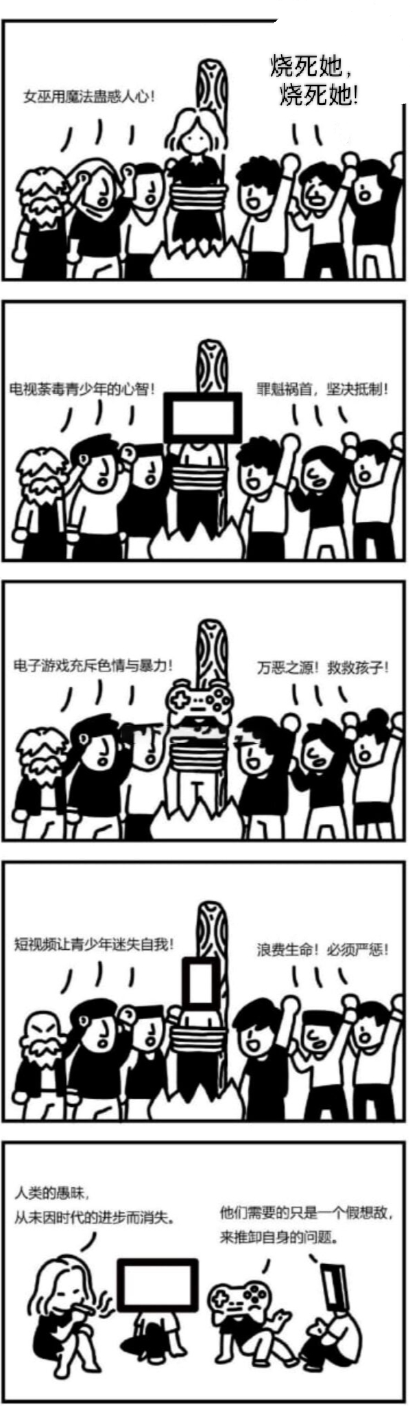 人一到群体中,智商就严重降低, 为了获得认同,个体愿意拋弃是非,用