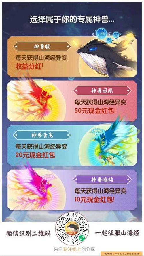 山海经小程序+脚本 无限开 单号5-10元每天