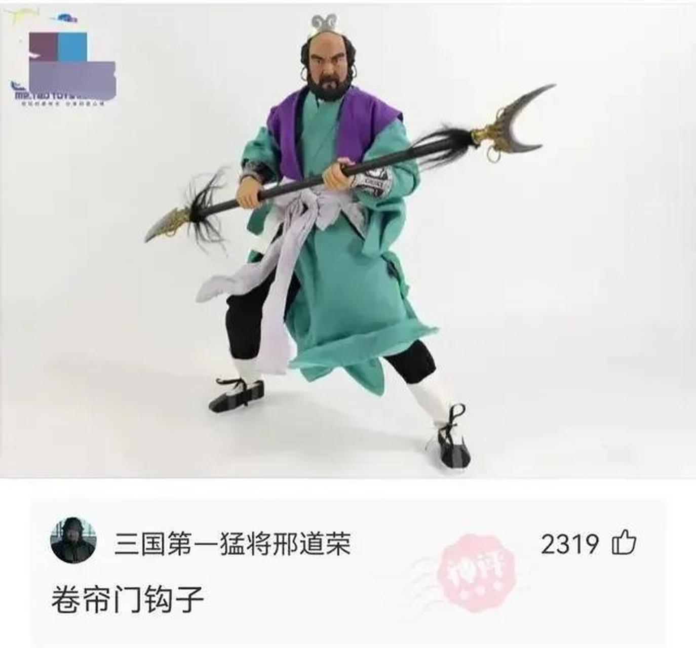 西游记里沙和尚的武器叫什么?