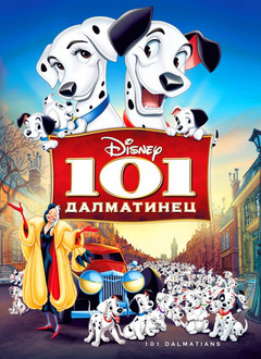 101忠狗（英语版）
