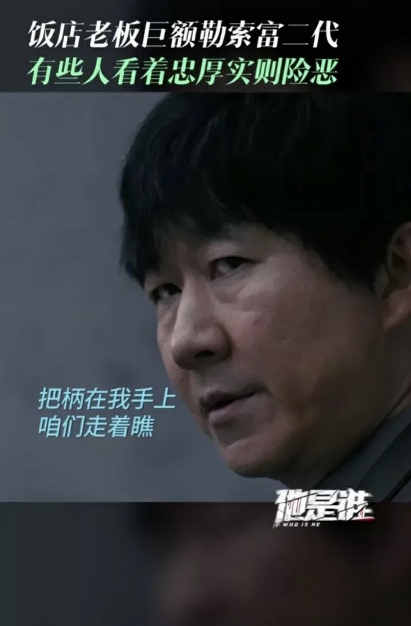 到底谁是"88案"的凶手?是饭店老板吗?