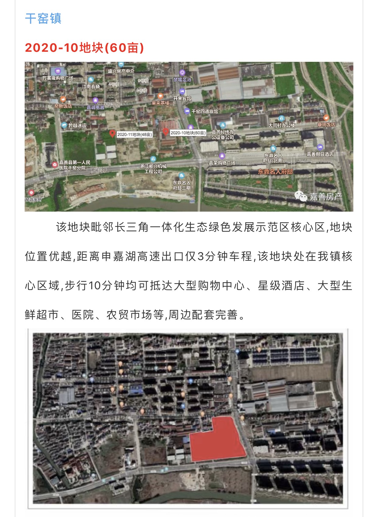 嘉善干窑到底好不好?值不值得买?有没有升值空间?