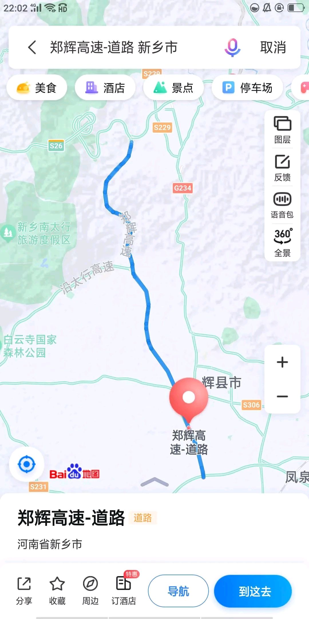 高速上出現連續拐彎?——三層螺旋隧道,新晉高速簡介