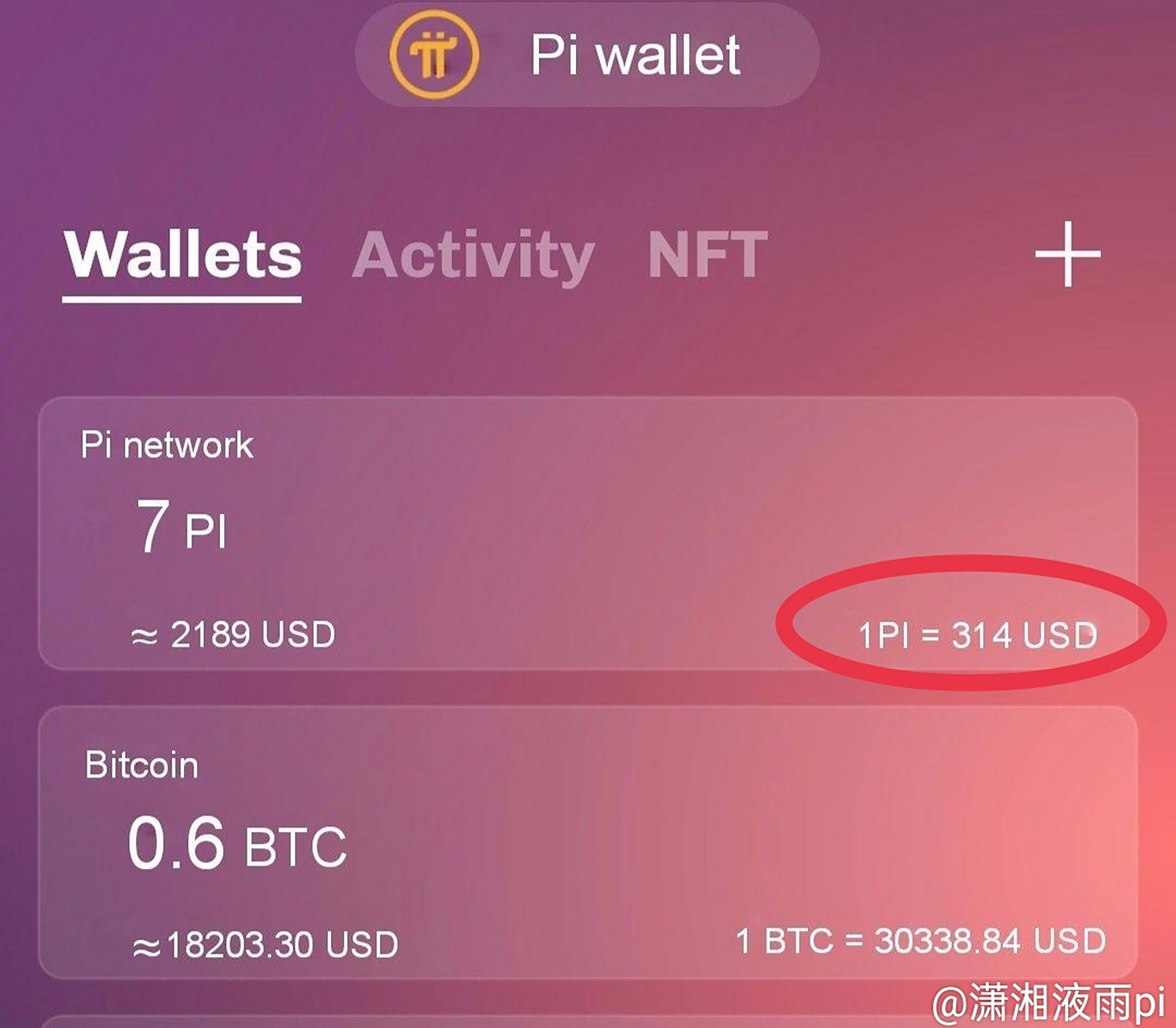 1pi=314u#pi币#  有多少人认可这个价格? 欢迎评论区留言讨论