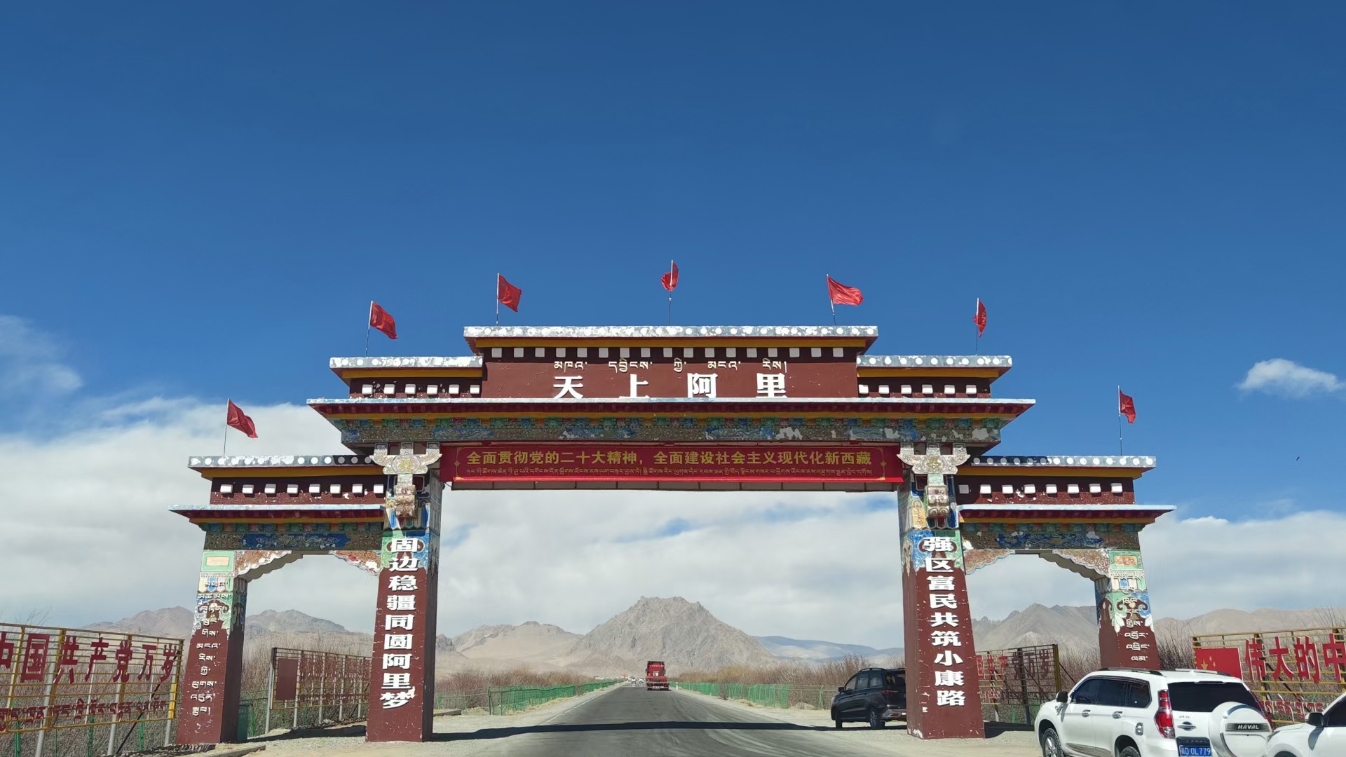 自驾旅行记录,风景分享(g318,西藏):2023年4月12日,萨嘎县城—巴嘎乡.