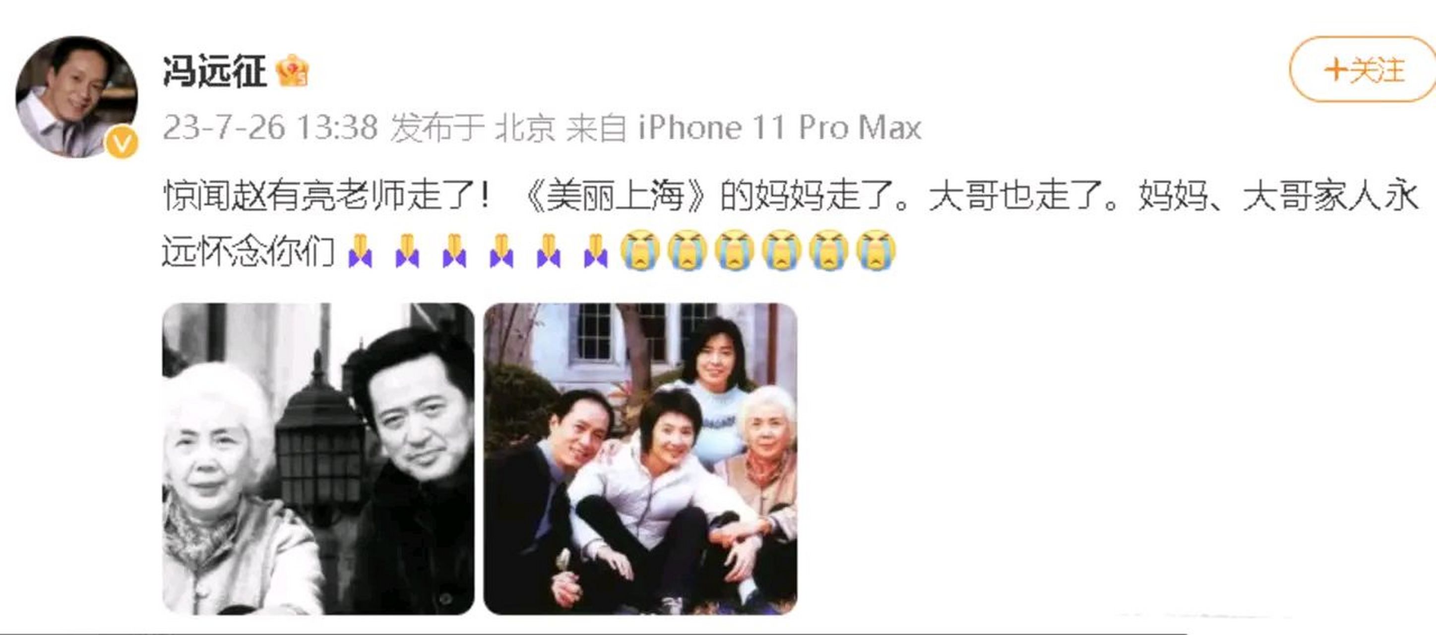 前国家话剧院院长赵有亮逝世 26日,中国国家话剧院发布讣告,中国戏剧