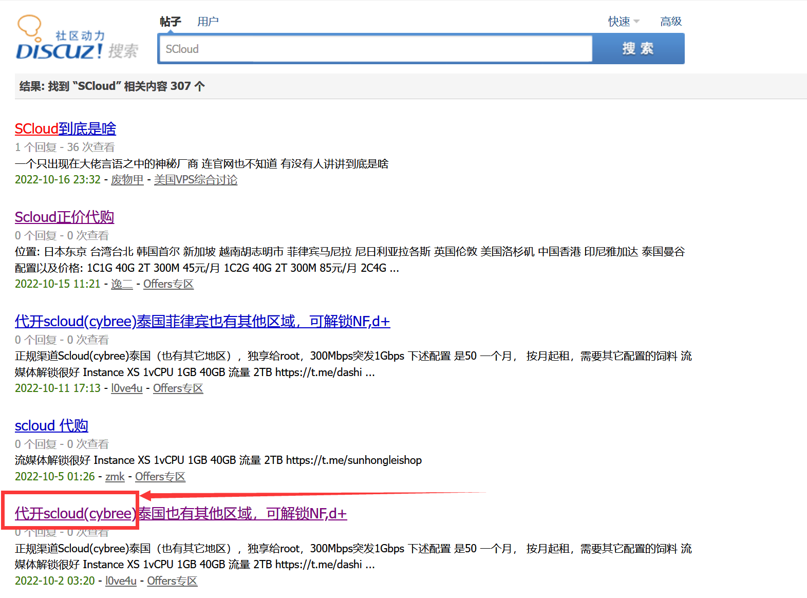 SCloud到底是啥