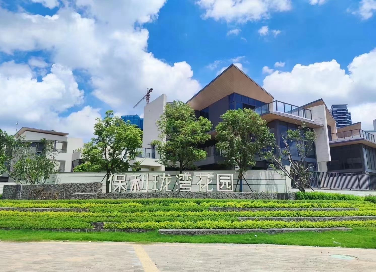 广州西「保利梦想城」单价5千一平方,首付四万,现房带精装修