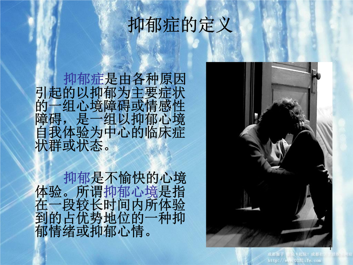 忧郁综合症 baijiahao.baidu.com