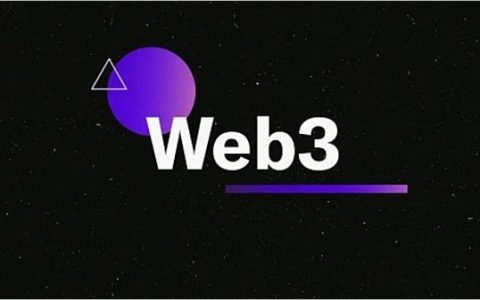 Web3 参考架构
