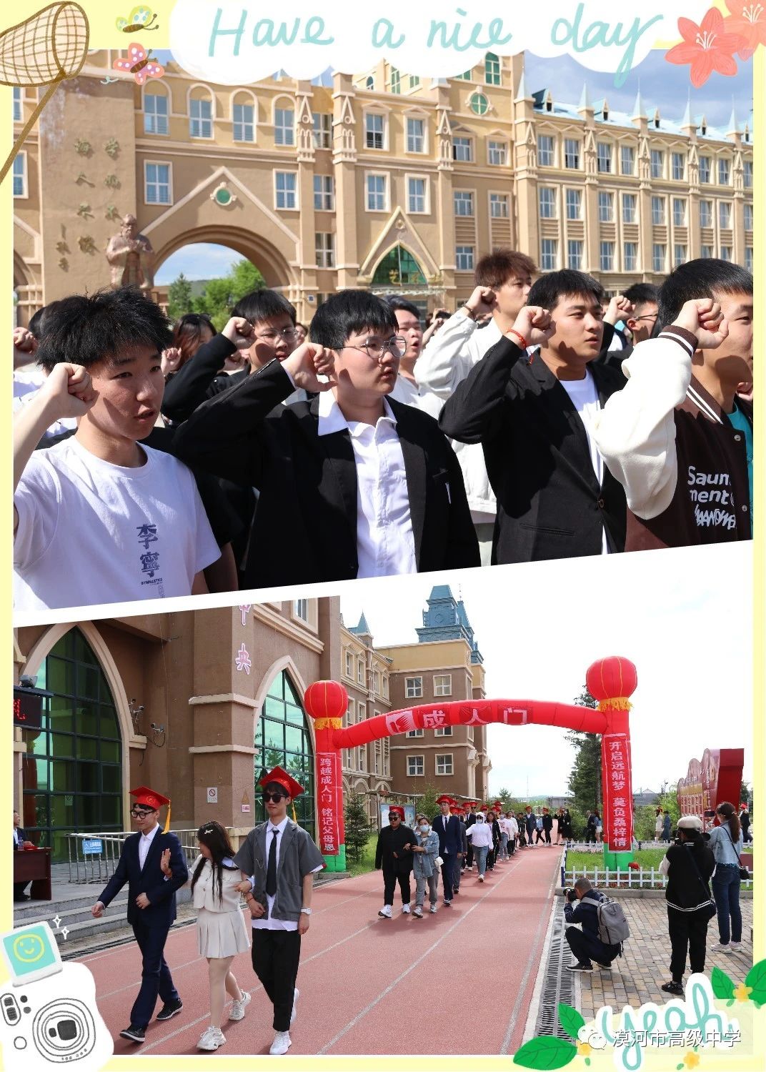 漠河市高级中学举行2023届学生成人礼暨毕业典礼