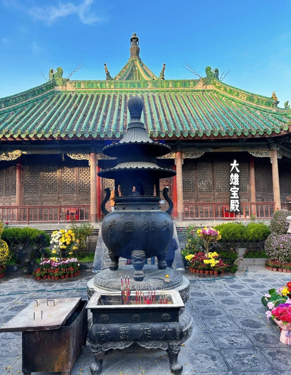 河南开封大相国寺游览  《千年古刹相国寺》 千手观音千眼明, 五百