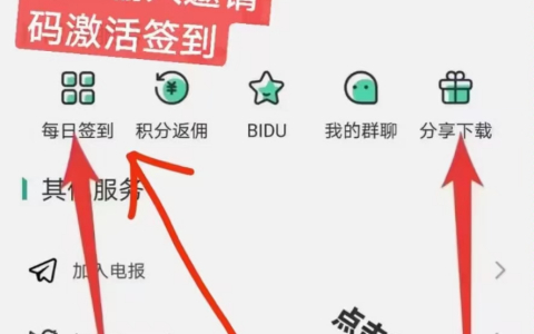 BIDU交yi所，现在每天可以免费领取5个平台b，价值 140元一个，相信就来！香gang挂牌，目前红利期