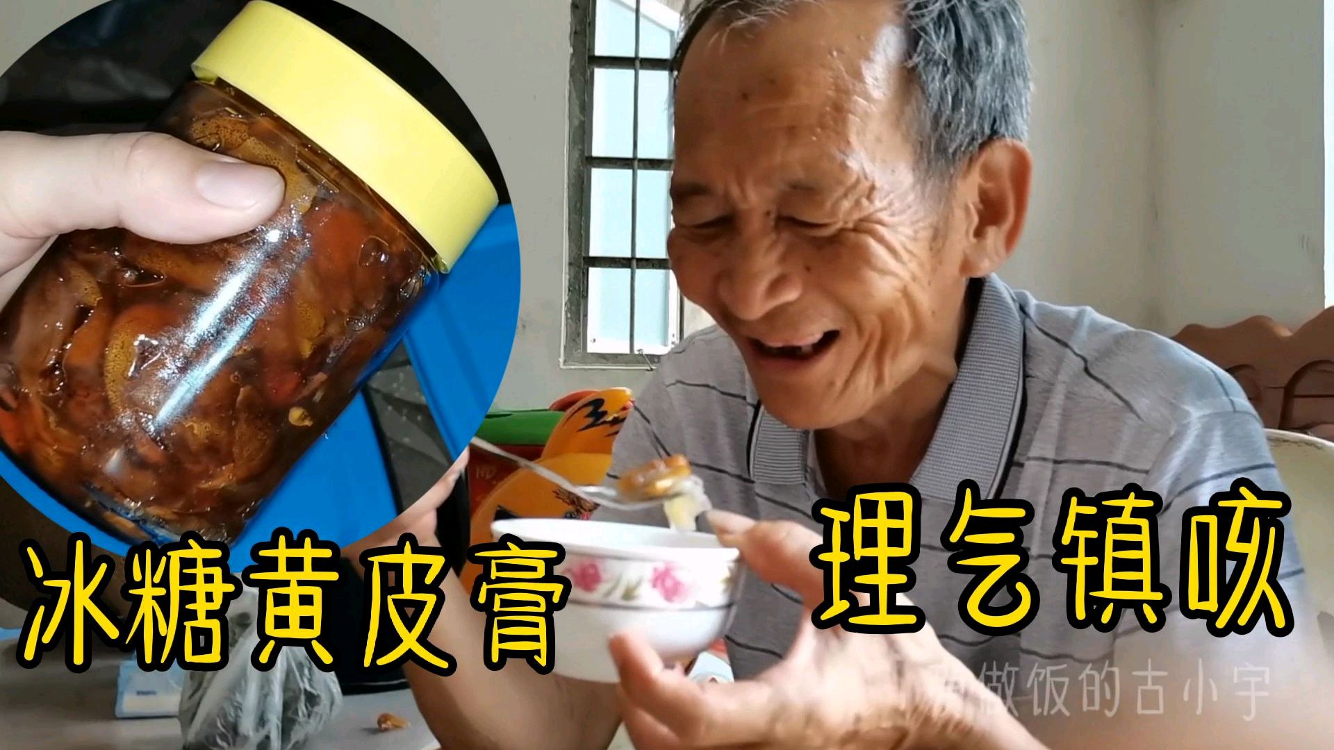 客家妹摘黄皮果自制冰糖黄皮膏,理气镇咳消食化痰,外公喝得开心