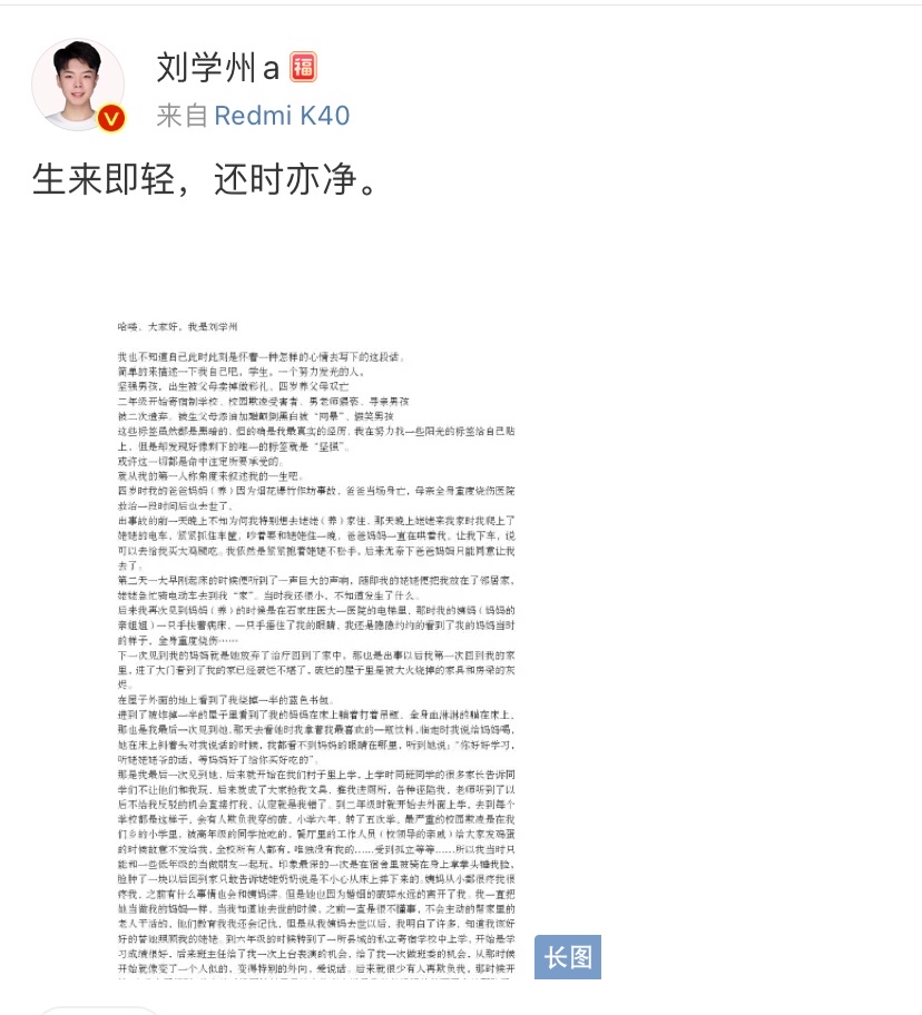 刘学州留7000字遗书悲痛离世:原来有人连活着也要付出全部勇气