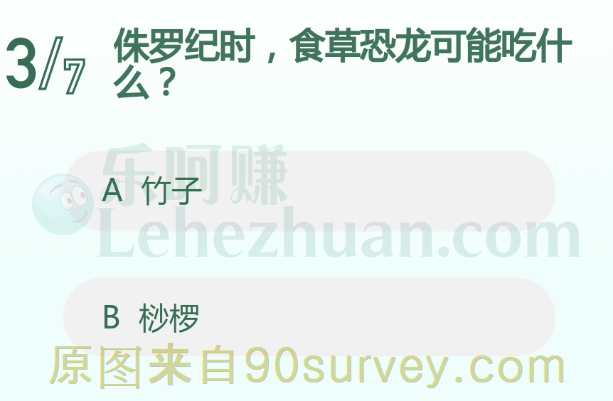 侏罗纪时食草恐龙可能吃桫椤 侏罗纪时食草恐龙可能吃桫椤