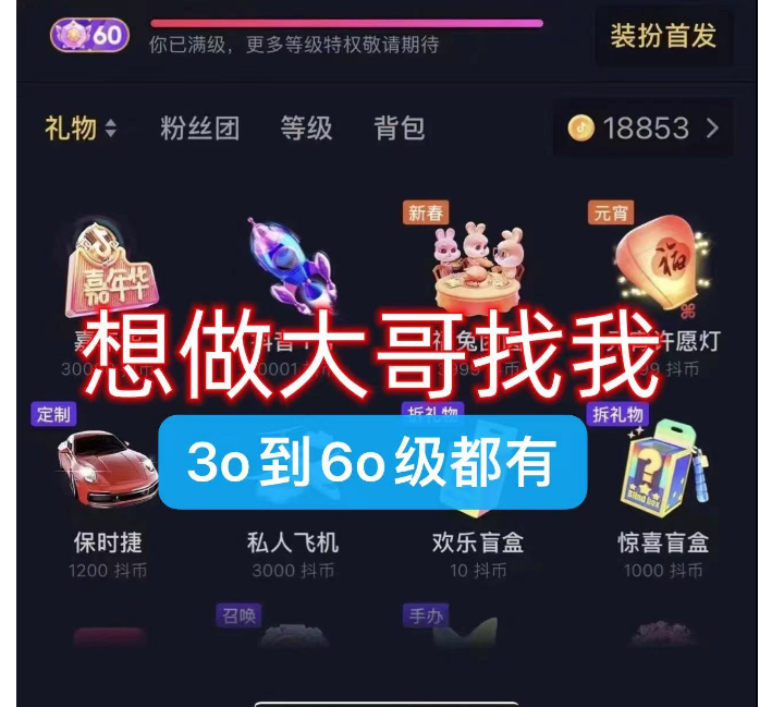 抖音靓号：互联网时代的特殊‘身份证’