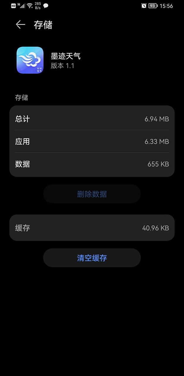 嚜迹天气手机版下载今日情况