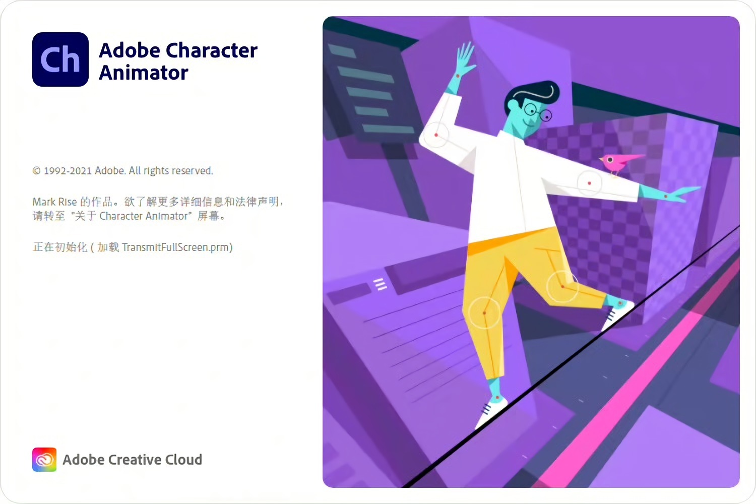 Adobe Character Animator CC 2022 v22.0.0.111 中文完整直装版