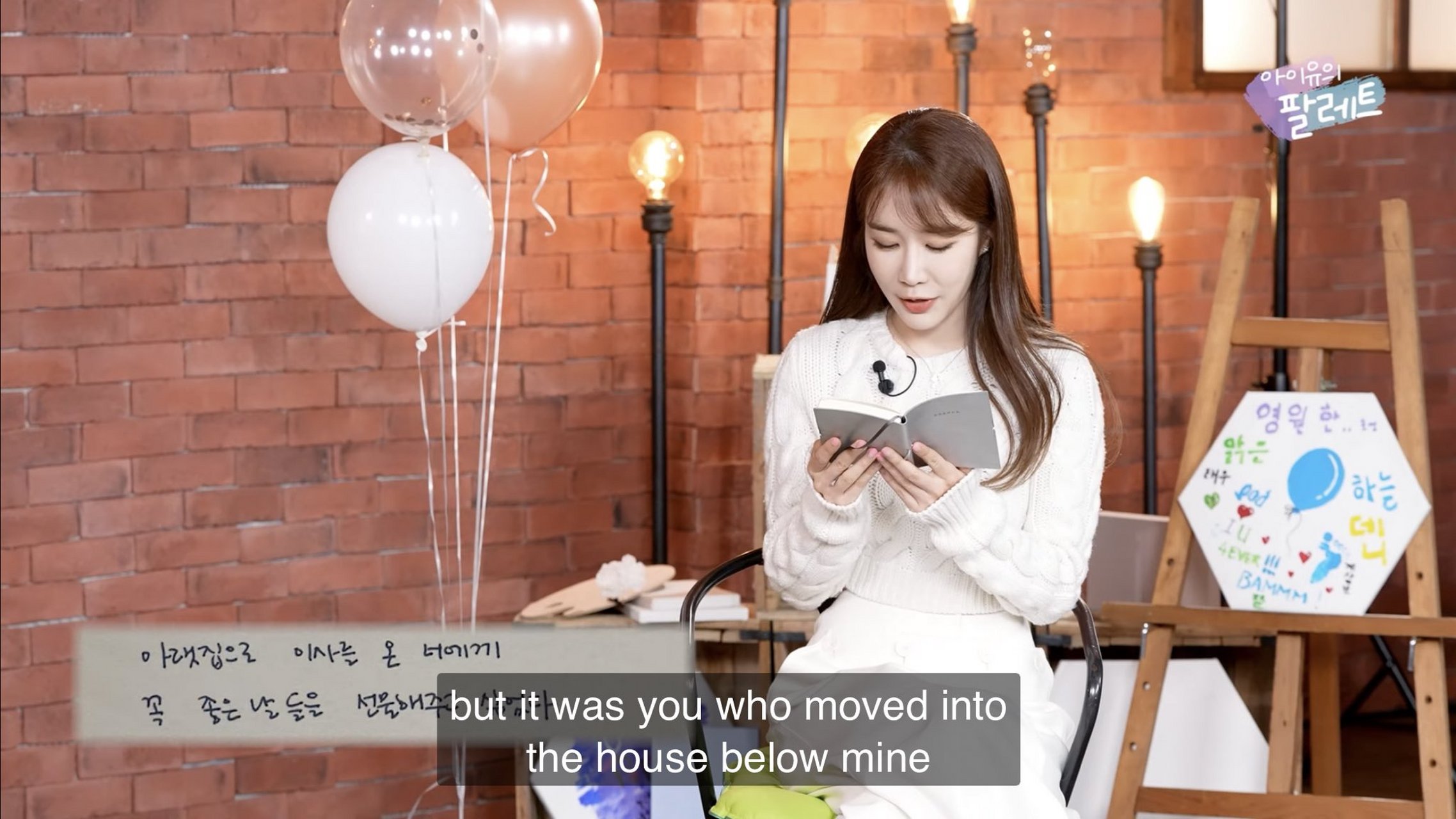 iu李知恩全能艺人# 刘仁娜对iu说:"是我说待在那里,我来找你,但