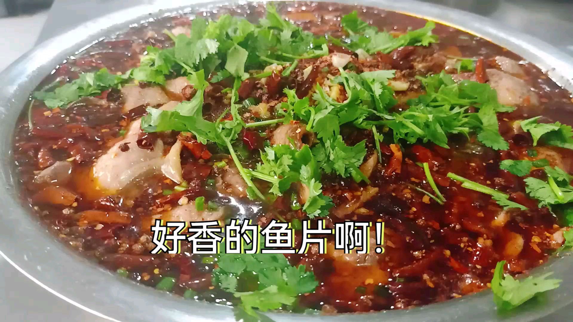 大厨教你:“水煮鱼片”的正宗做法,麻辣鲜嫩,值得收藏当夏最忙