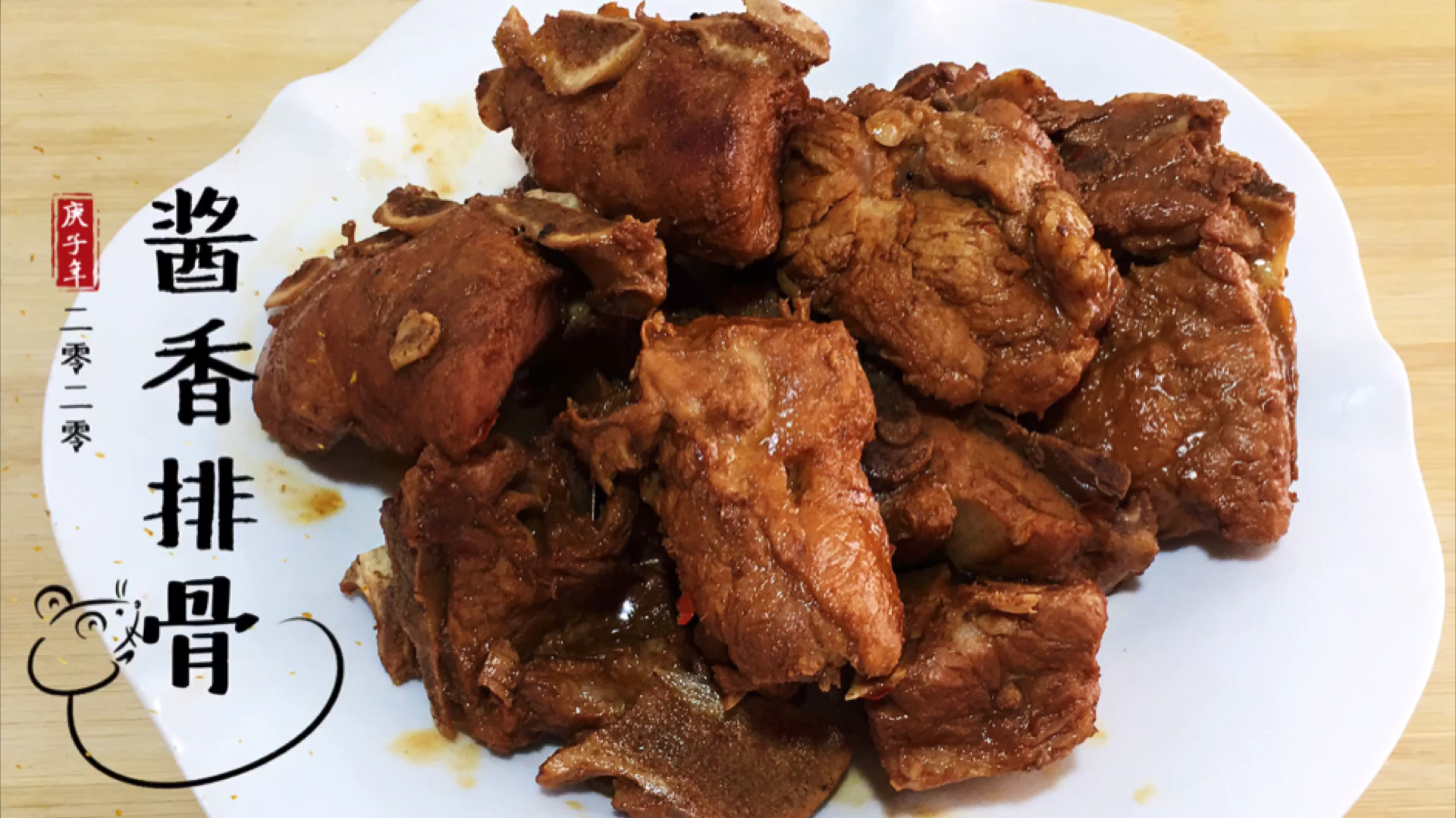 排骨不要红烧了,教你做酱香排骨更好吃,多吃两碗米饭