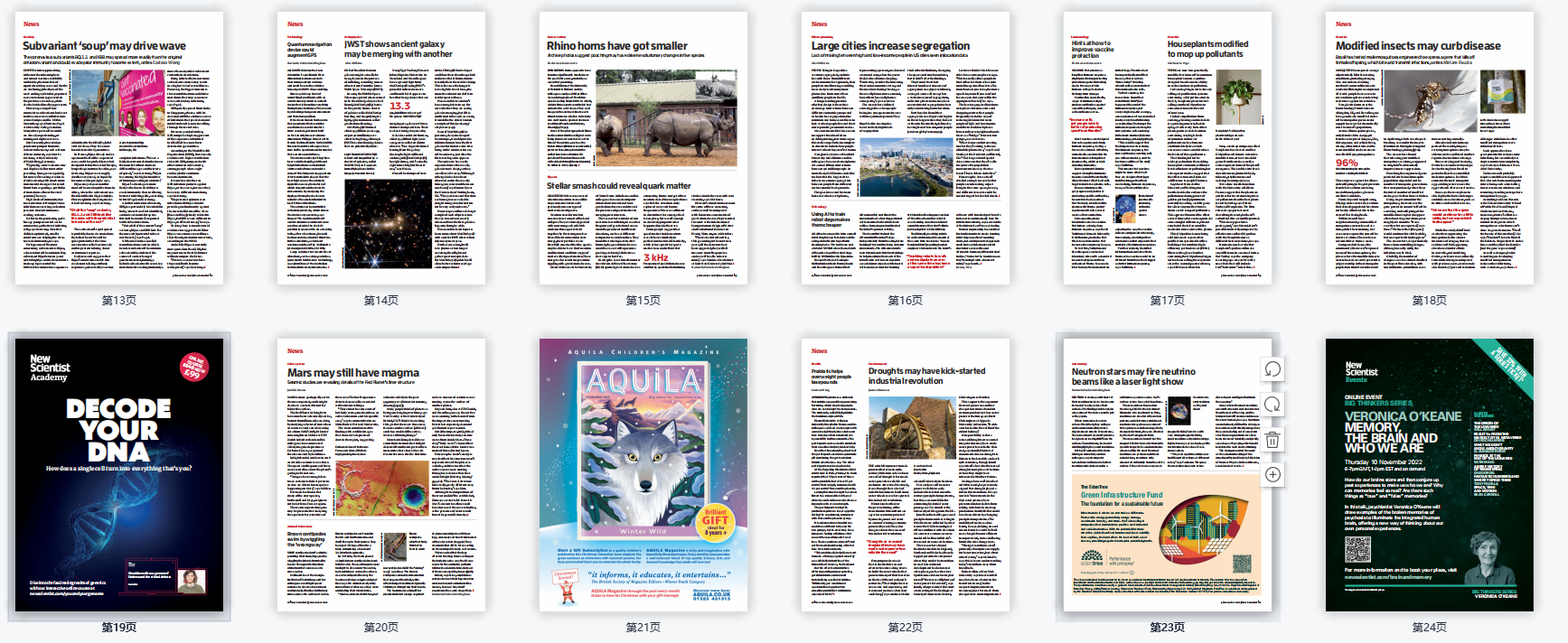 新科学家杂志电子版 外刊资料pdf|new scientist2 新科学家11月刊