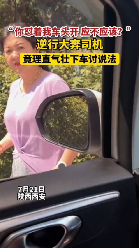 逆行大奔女司机撞车后下车嚣张挑衅:你敢动我一根头发试试!