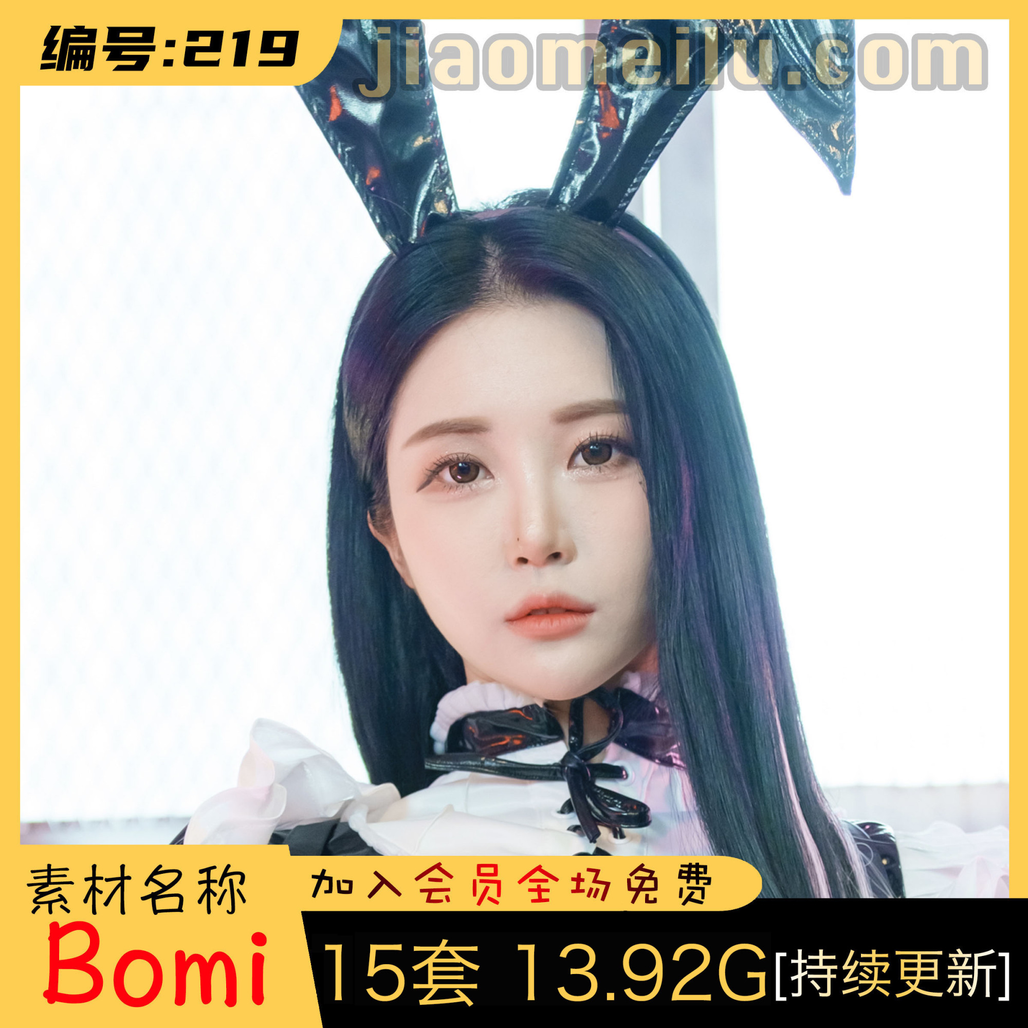 韩国妹子:Bomi (보미) 最全图包合集 [15套][持续更新]