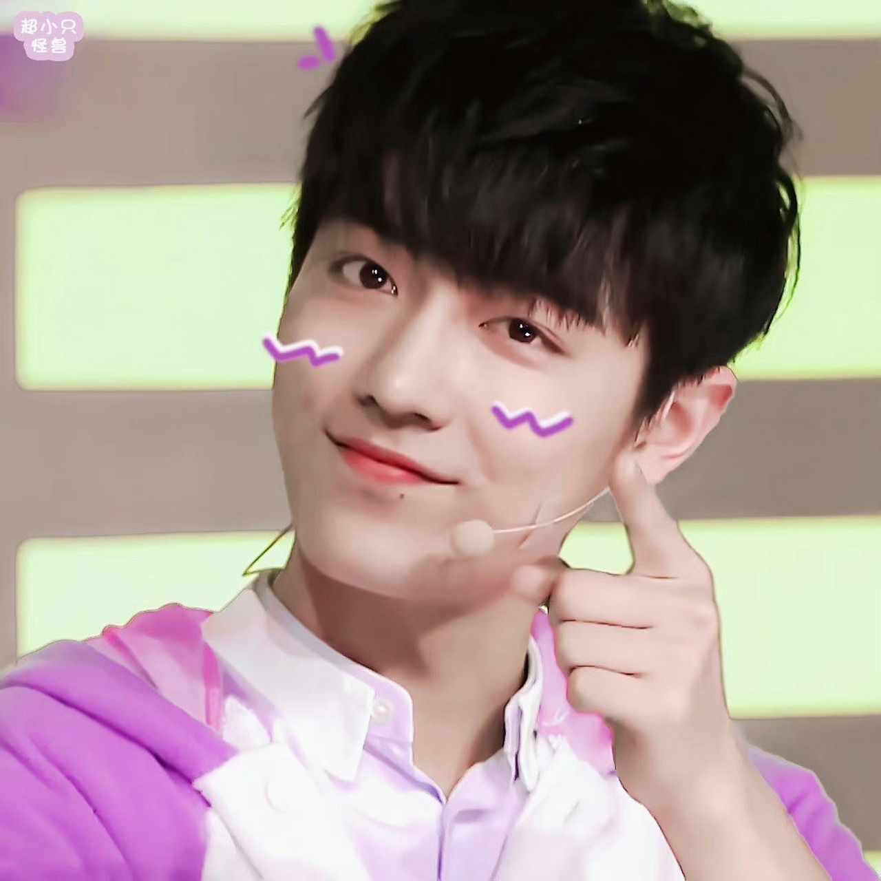 肖战小可爱#  哈哈,捉到一只小可爱