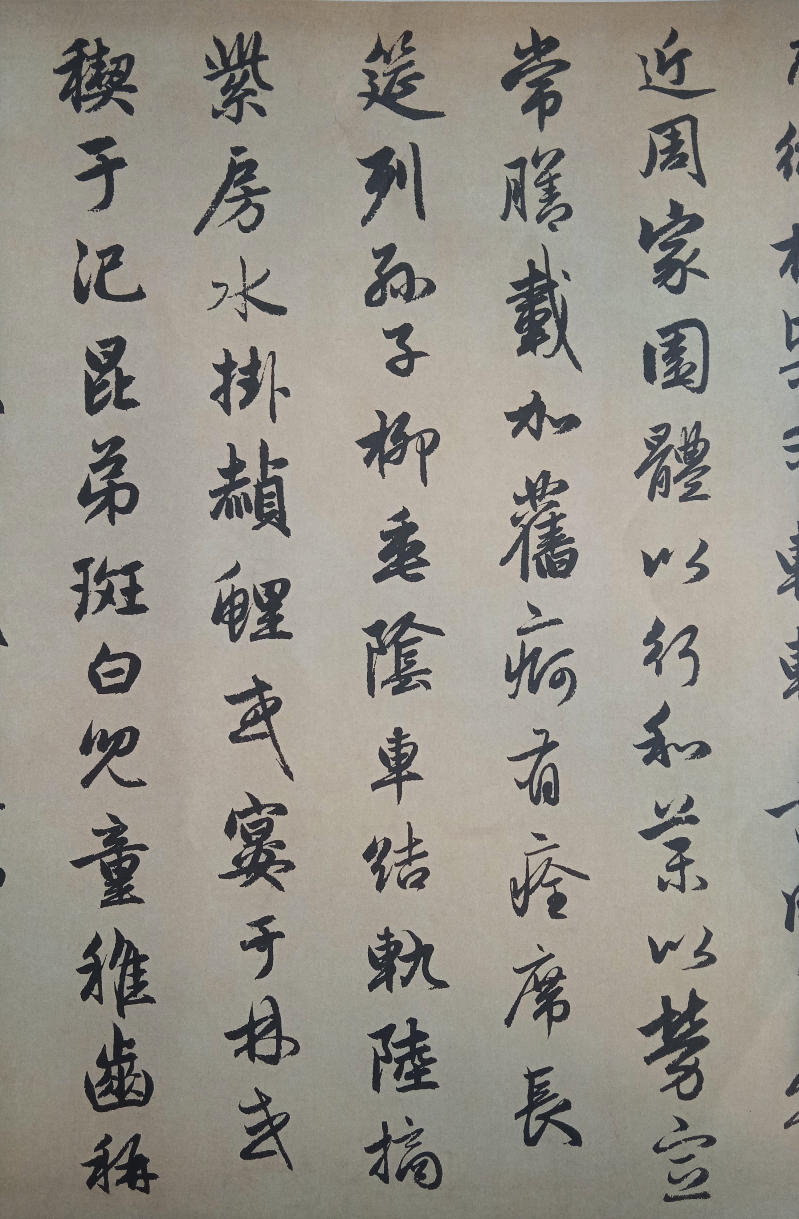 赵孟頫行书作品《闲居赋》