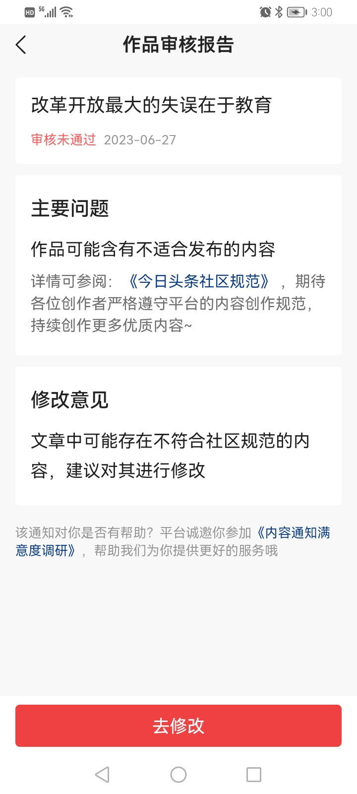 头条极速版和头条一样吗(头条极速版跟头条有什么区别)