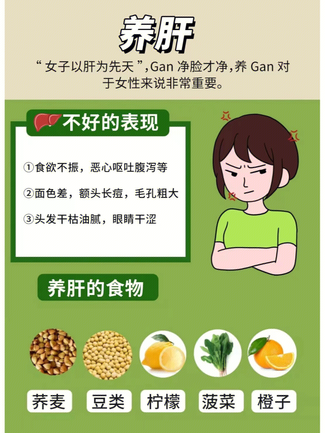 女士养生大有不同