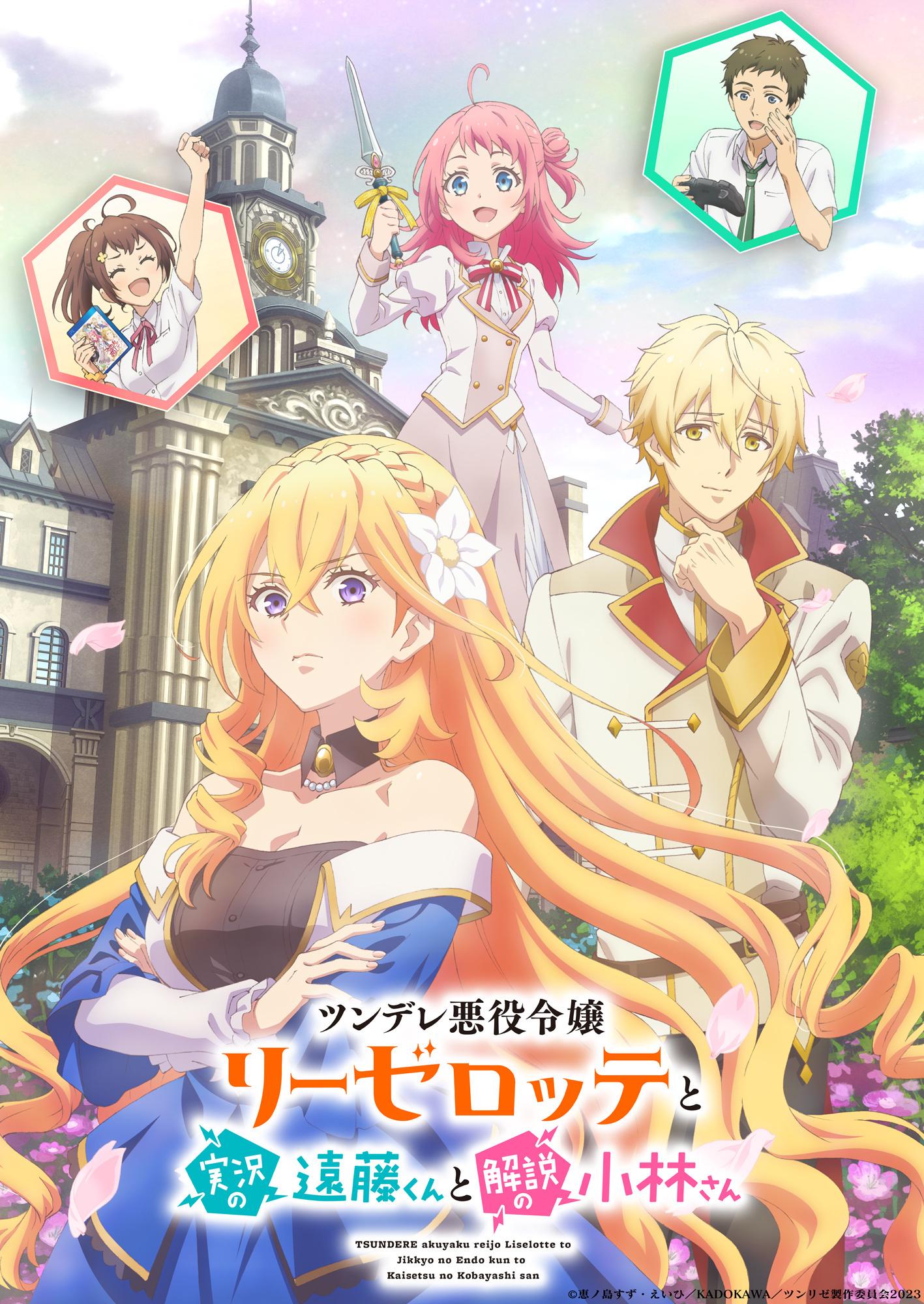 2023年1月新番动画列表共42部新番