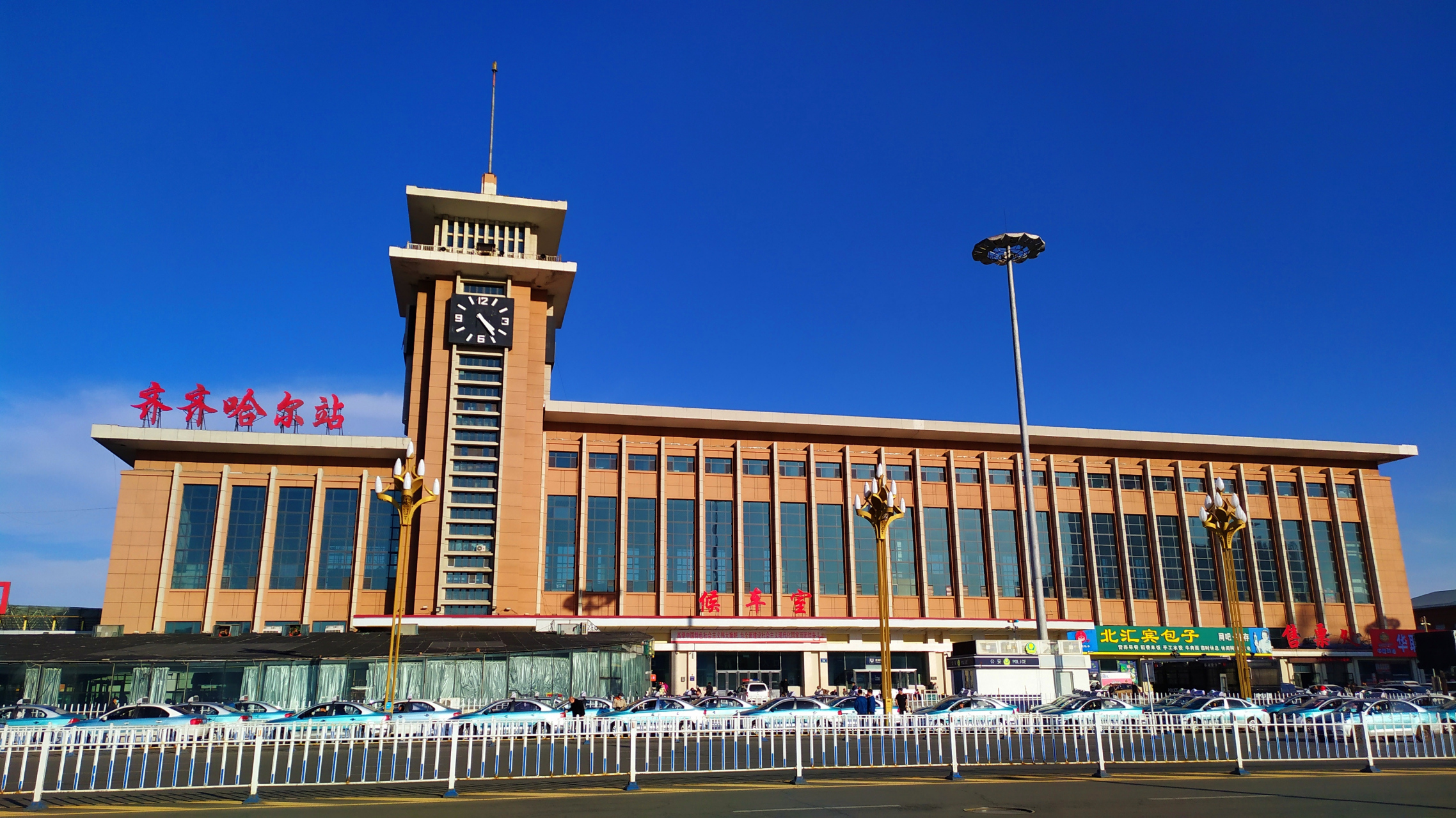 齐齐哈尔火车站  