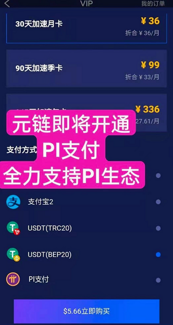 【元链翻墙加速器】简单邮箱注册,每天签到可以免费使用2小时,签到后每天自动挖MC币 【元链翻墙加速器】简单邮箱注册,每天签到可以免费使用2小时,签到后每天自动挖MC币