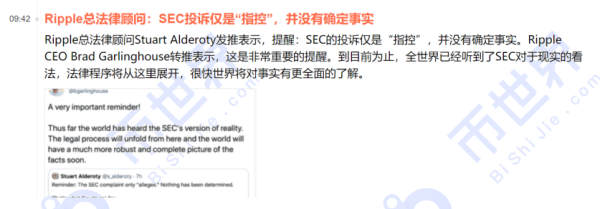 【币读晚报】假期开始XRP开始单方面辩护，BTC再破高将开启新行情