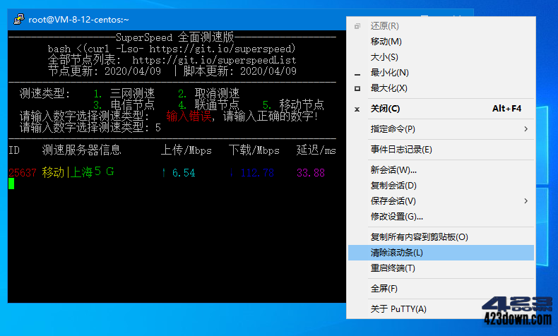 Linux远程工具SSH客户端PuTTY 0.76 便携版