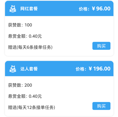 优点APP既能逛街又能点赞关注赚钱
