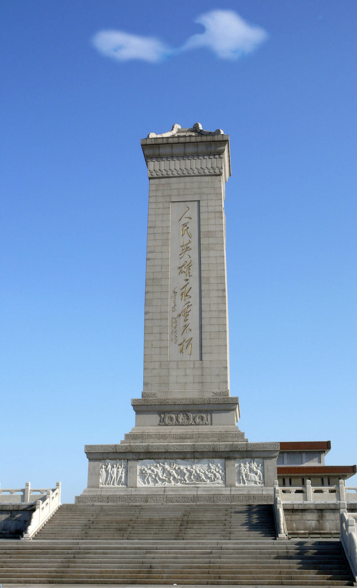 人民英雄纪念碑碑文,每一句都是革 命的呕心之言:  三年以来, 在人民