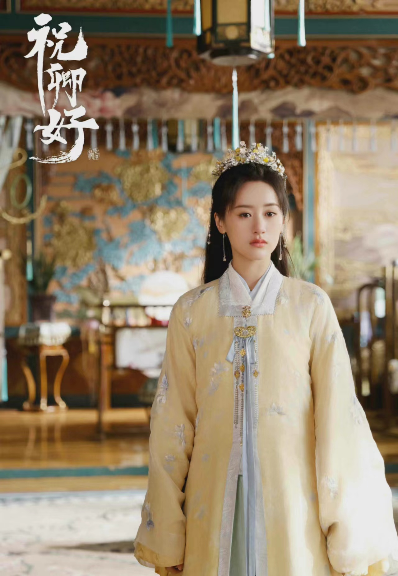 《祝卿好》袁冰妍把刘泠诠释得很好,代入感强,网友:未来可期