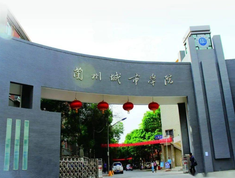 兰州建筑学院图片