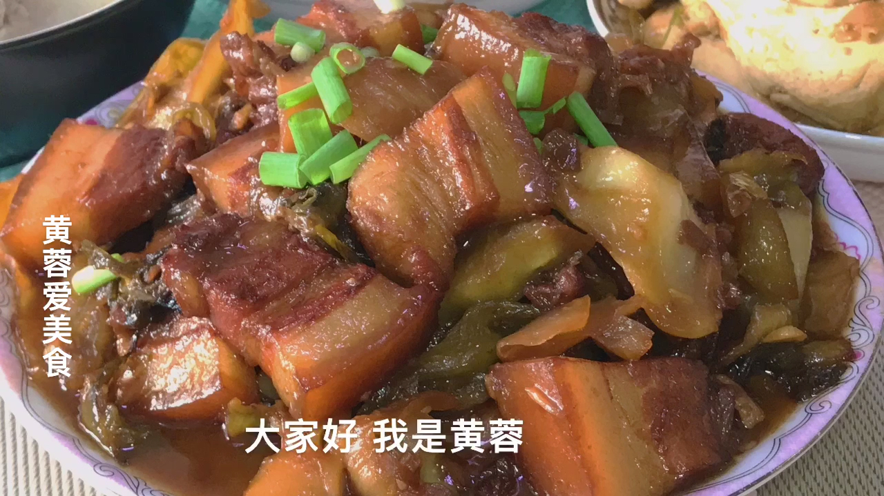 咸菜焖肉,广东客家人酒席常见的一道美食,色泽诱人,肥而不腻