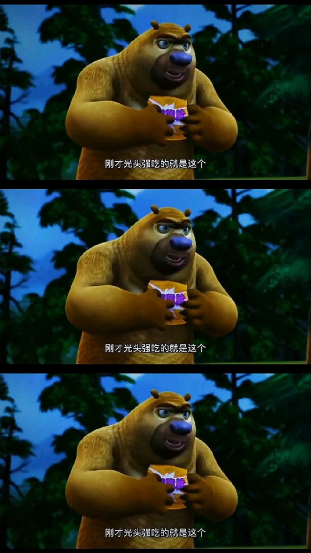 熊二说光头强吃的薯片就是这个味道