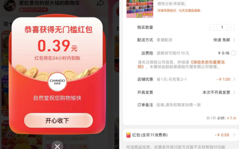 淘宝app搜索【清空购物车】浏览两分钟可以得3个红包！