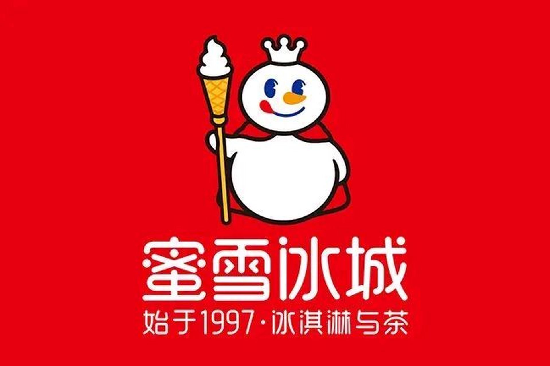 2023郑州市新首富——蜜雪冰城创始人张红超 现年46岁的蜜雪冰城董事