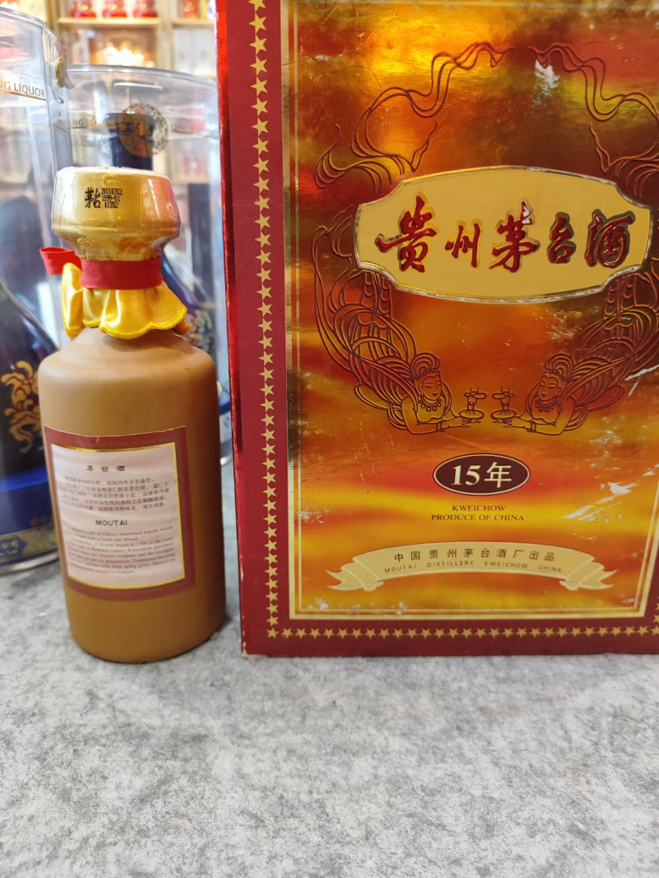 2001年茅台15年克重品相好#白酒