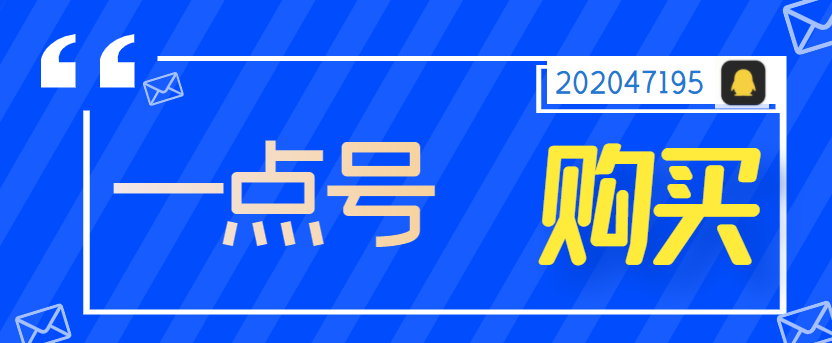 购买一点号渠道推荐