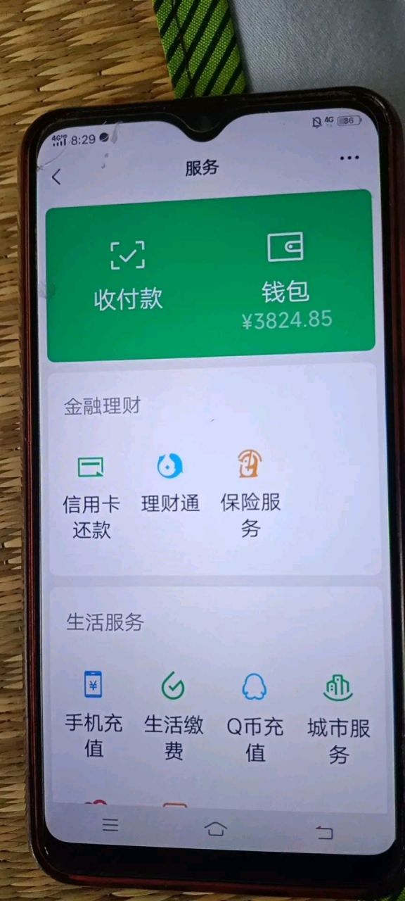 微信到账800元图片图片