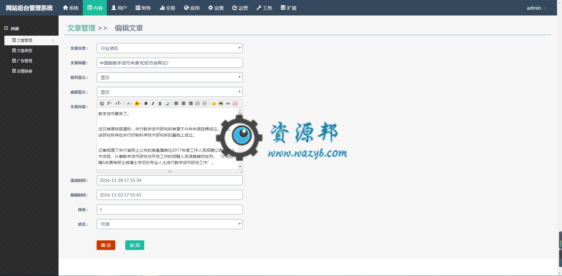 基于ThinkPHP框架开发的最新虚拟币交易系统PHP源码+商城+分红+钱包+专业K线+4套模板插图8